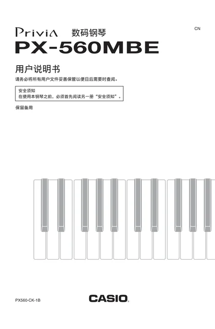 casio 卡西欧 PX-560
